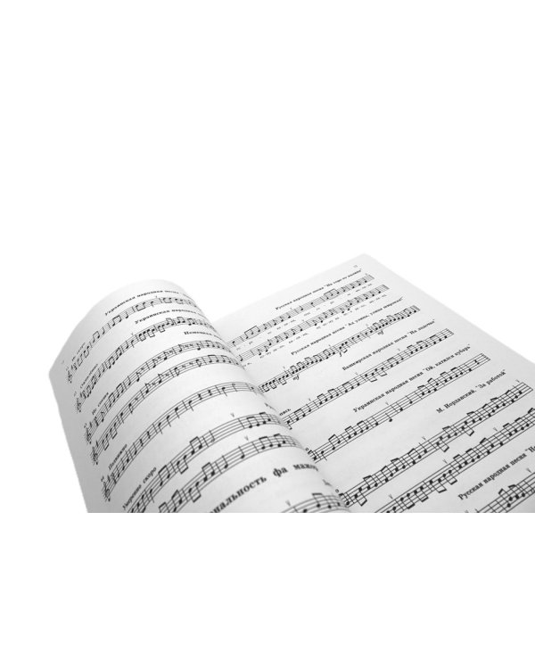 Сольфеджио. В 2 ч. Ч. 1: одноголосие, Ч. 2: двухголосие (комплект из 2-х книг)