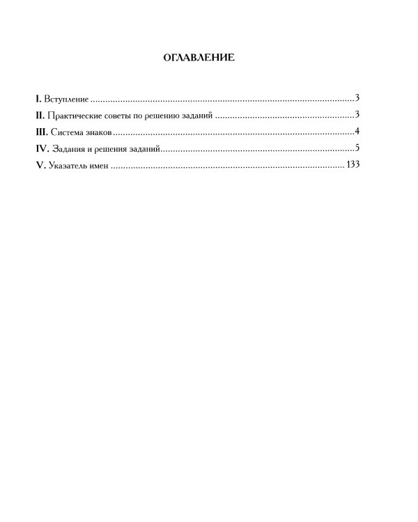 Сыграйте как гроссмейстер