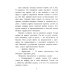 Судьба человека: рассказ