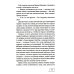 Абонент недоступен. 2-е изд., стер