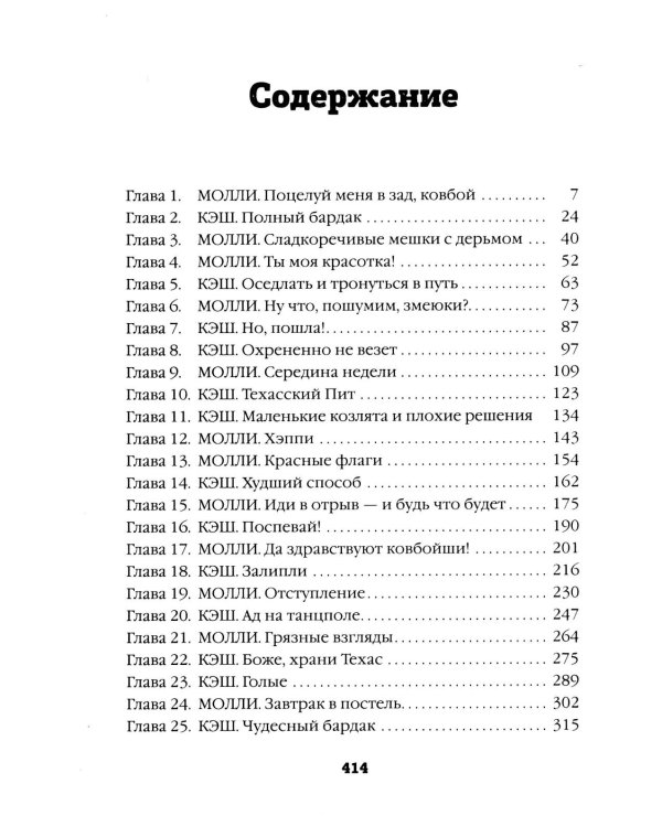 Дикие сердца