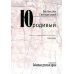 Забытая русская проза Юродивый