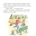 Дополнительное изображение книги «Конни помогает маме»