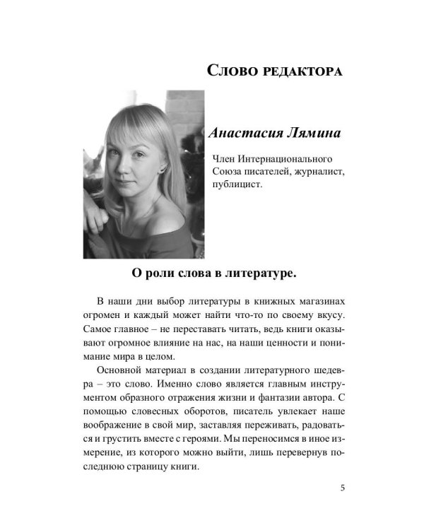 Российский колокол. Журнал. Выпуск № 7-8, 2018