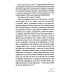 Абонент недоступен. 2-е изд., стер