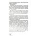 Абонент недоступен. 2-е изд., стер