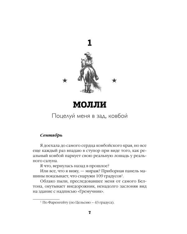 Дикие сердца