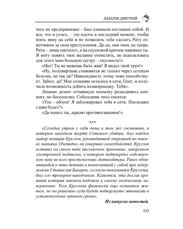 Российский колокол. Журнал. Выпуск № 7-8, 2018