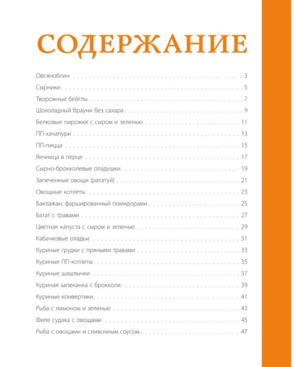 Дополнительное изображение книги «Аэрогриль. Здоровое питание»