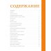 Дополнительное изображение книги «Аэрогриль. Здоровое питание»