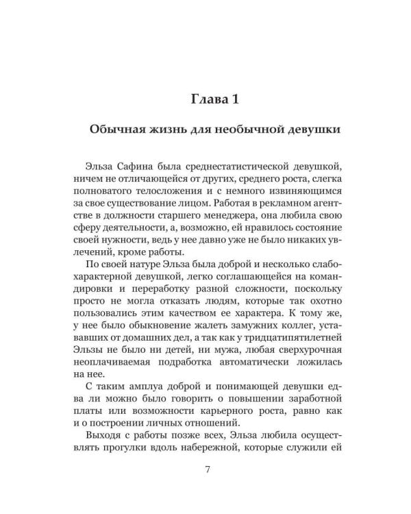 Голос, который слышат все