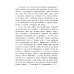 Судьба человека: рассказ