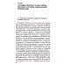 Новейшие исследования по всеобщей истории Украинское движение в Австро-Венгрии в годы Первой мировой войны. Между Веной, Берлином и Киевом 1914-1918