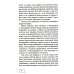 Абонент недоступен. 2-е изд., стер