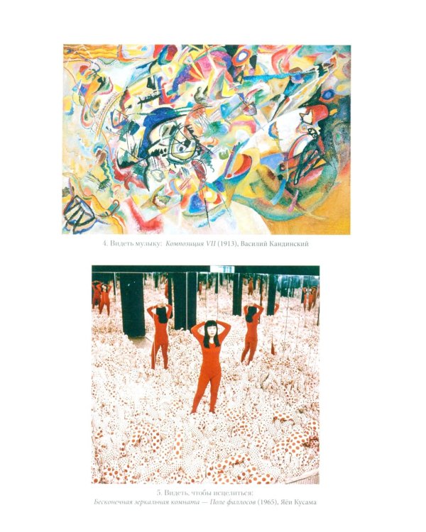 Вот что вы упускаете или Видеть мир как художник