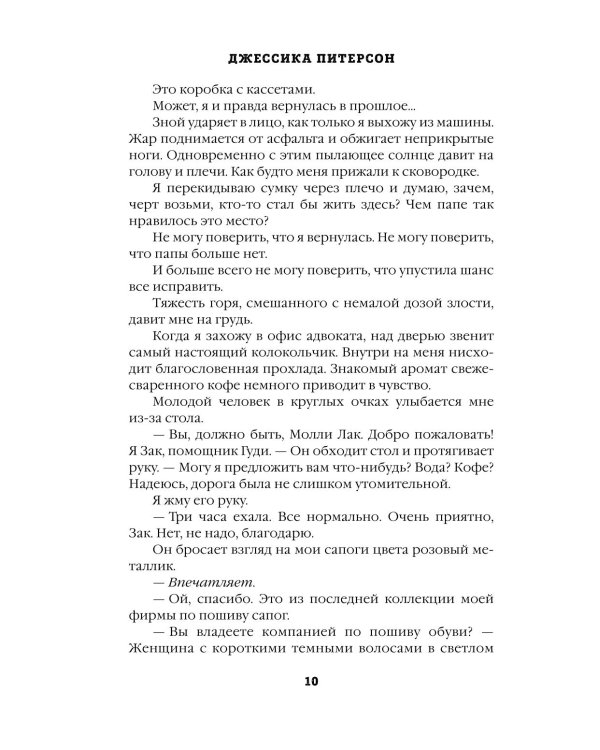 Дикие сердца