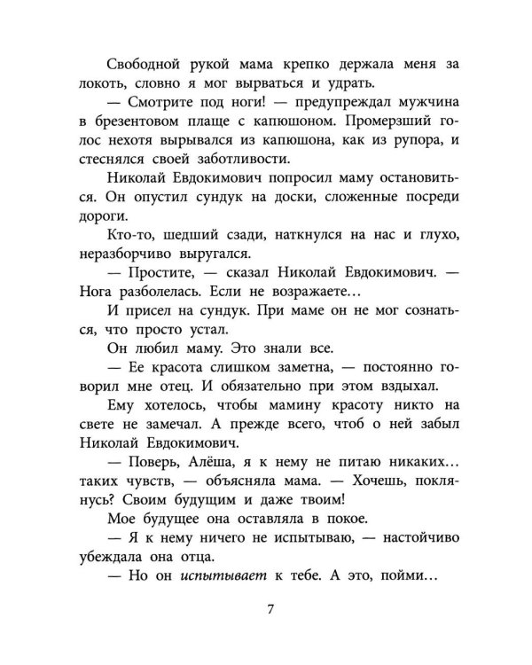 В тылу как в тылу: повесть