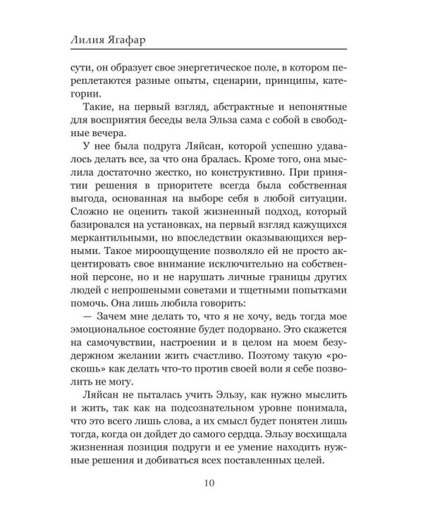 Голос, который слышат все