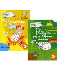 Прежде, чем начать писать (комплект из 2-х книг)