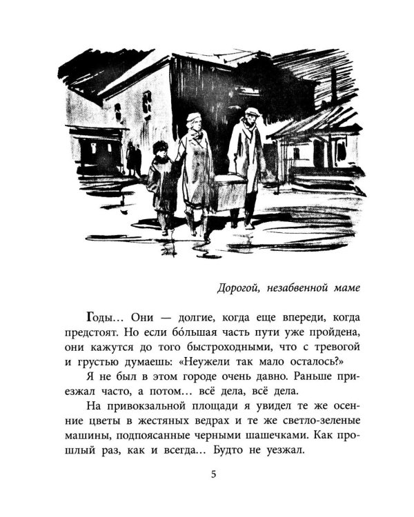 В тылу как в тылу: повесть