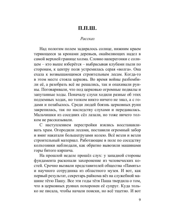 Российский колокол. Журнал. Выпуск № 7-8, 2018