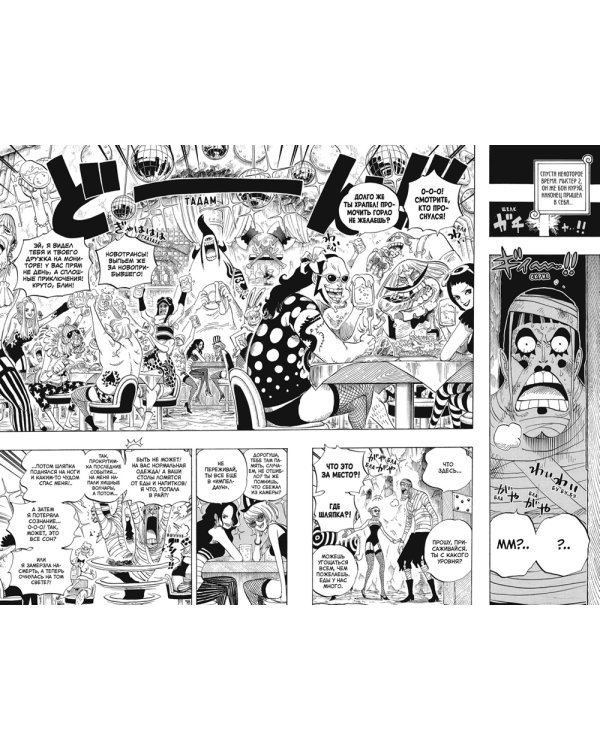 One Piece. Большой куш. Кн.19. Переломная война: Кн. 55-57: манга