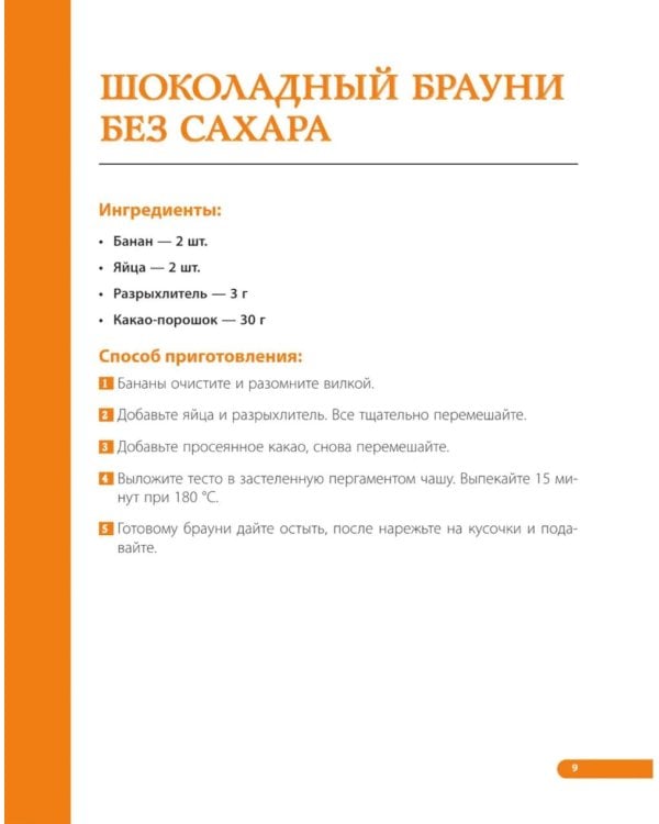 Дополнительное изображение книги «Аэрогриль. Здоровое питание»
