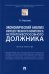 Экономический анализ имущественного комплекса неплатежеспособного должника. Практикум