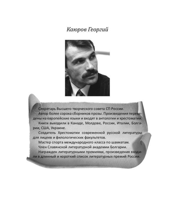 Российский колокол. Журнал. Выпуск № 7-8, 2018