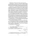 50 актуальных образцов заявлений и жалоб в суд. Гражданский процесс. Семейное и наследственное право. Пособие по составлению юридических документов 50 актуальных образцов заявлений и жалоб в суд. Гражданский процесс. Семейное и наследственное право. Пособие по составлению юридических документов