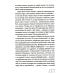 Абонент недоступен. 2-е изд., стер