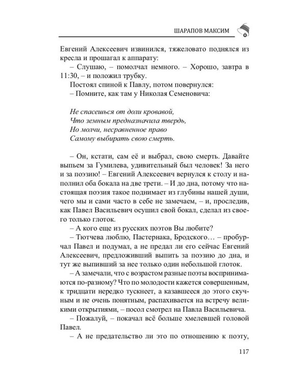 Российский колокол. Журнал. Выпуск № 7-8, 2018