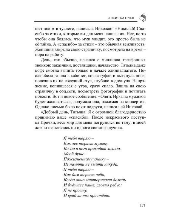 Российский колокол. Журнал. Выпуск № 7-8, 2018