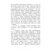 Судьба человека: рассказ