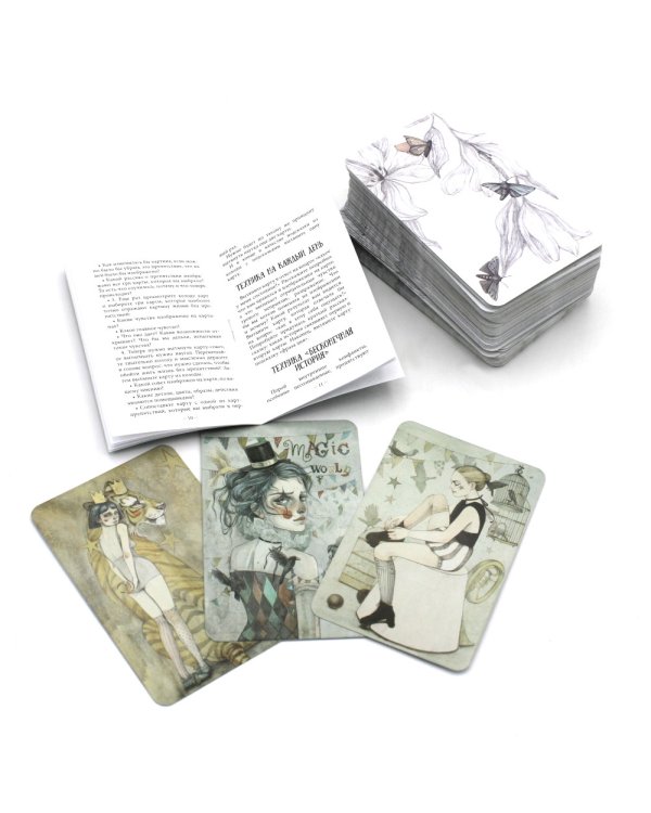 Творчество души (130 МАК-карт + инструкция. Арт: 48800 )