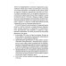 История внешней политики России. Книга 2 История внешней политики России. Книга 2