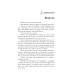 По ту сторону отражений: сборник рассказов. Кн. 2