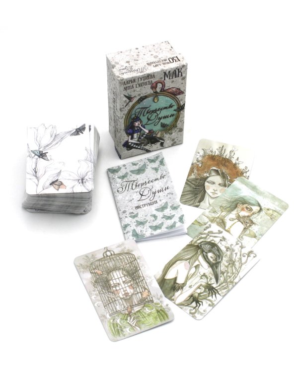 Творчество души (130 МАК-карт + инструкция. Арт: 48800 )