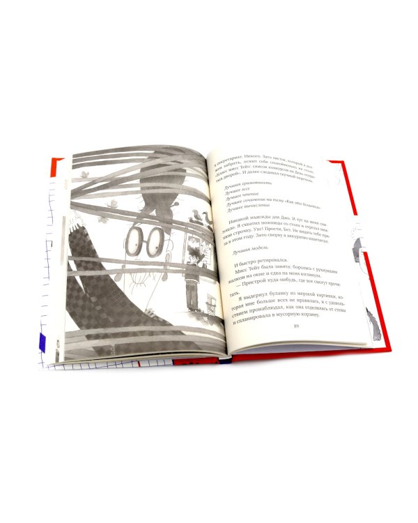 Как курица лапой: (для младшего и среднего школьного возраста)