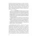 Взрослая жизнь "невидимых детей". Психологическая работа с последствиями эмоционального игнорирования Взрослая жизнь "невидимых детей". Психологическая работа с последствиями эмоционального игнорирования