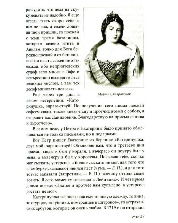 Великие княгини и князья семьи Романовых. Судьбы, тайны, интриги, любовь и ненависть…