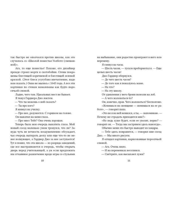 Как курица лапой: (для младшего и среднего школьного возраста)