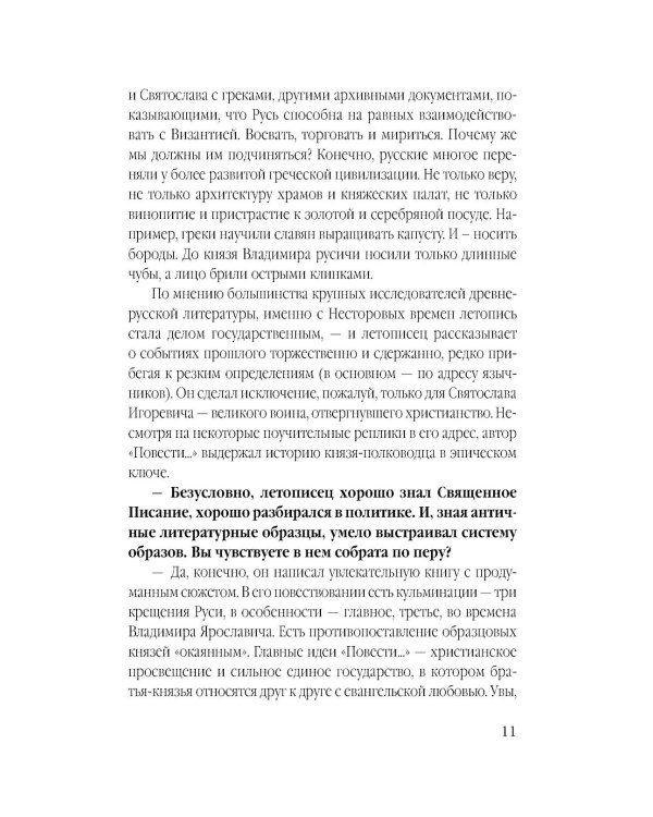 Михаил Задорнов. В политике сбывается самое нелепое