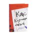 Как курица лапой: (для младшего и среднего школьного возраста)