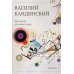 Дополнительное изображение книги «Так ожила для меня точка»