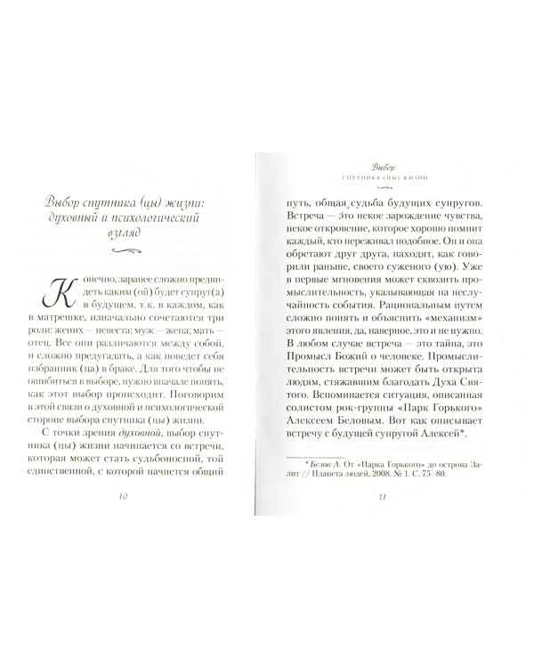 Что важно знать до брака