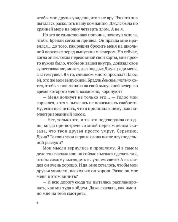 Стань моим парнем