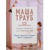 Новые семейные обстоятельства