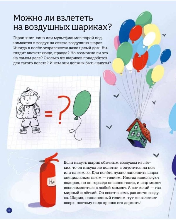 Тело человека. 35 ответов на детские вопросы о том, как работает организм