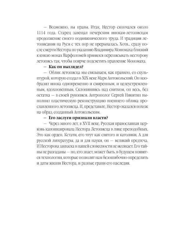 Михаил Задорнов. В политике сбывается самое нелепое